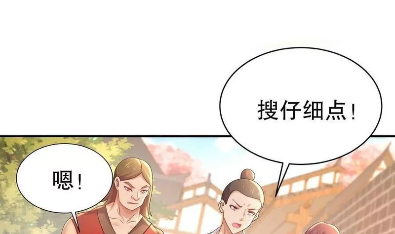 我靠签到逆天改命,86 第85话 狗男女？,第69张
